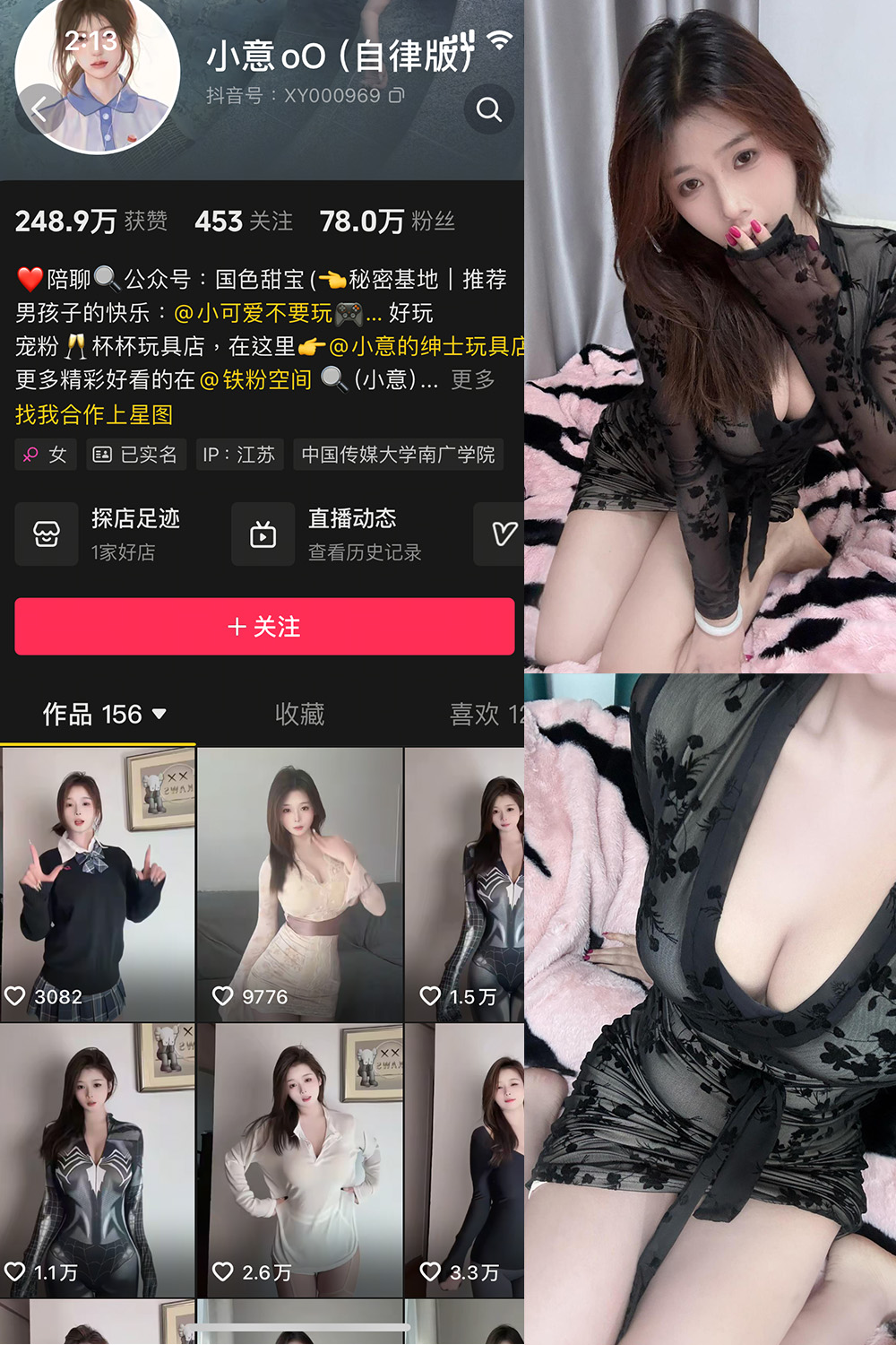 抖音 小意 微密圈  NO.010期 【38P】最新至：2025.5.1-秀人网