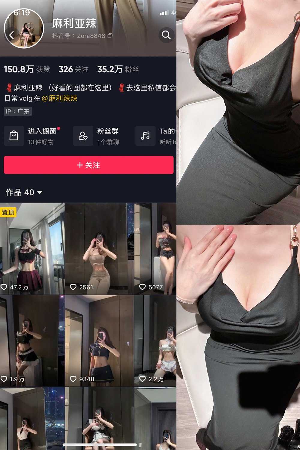 图片[1]-抖音 麻利亚辣 微密圈  NO.033期  8P-慕色阁