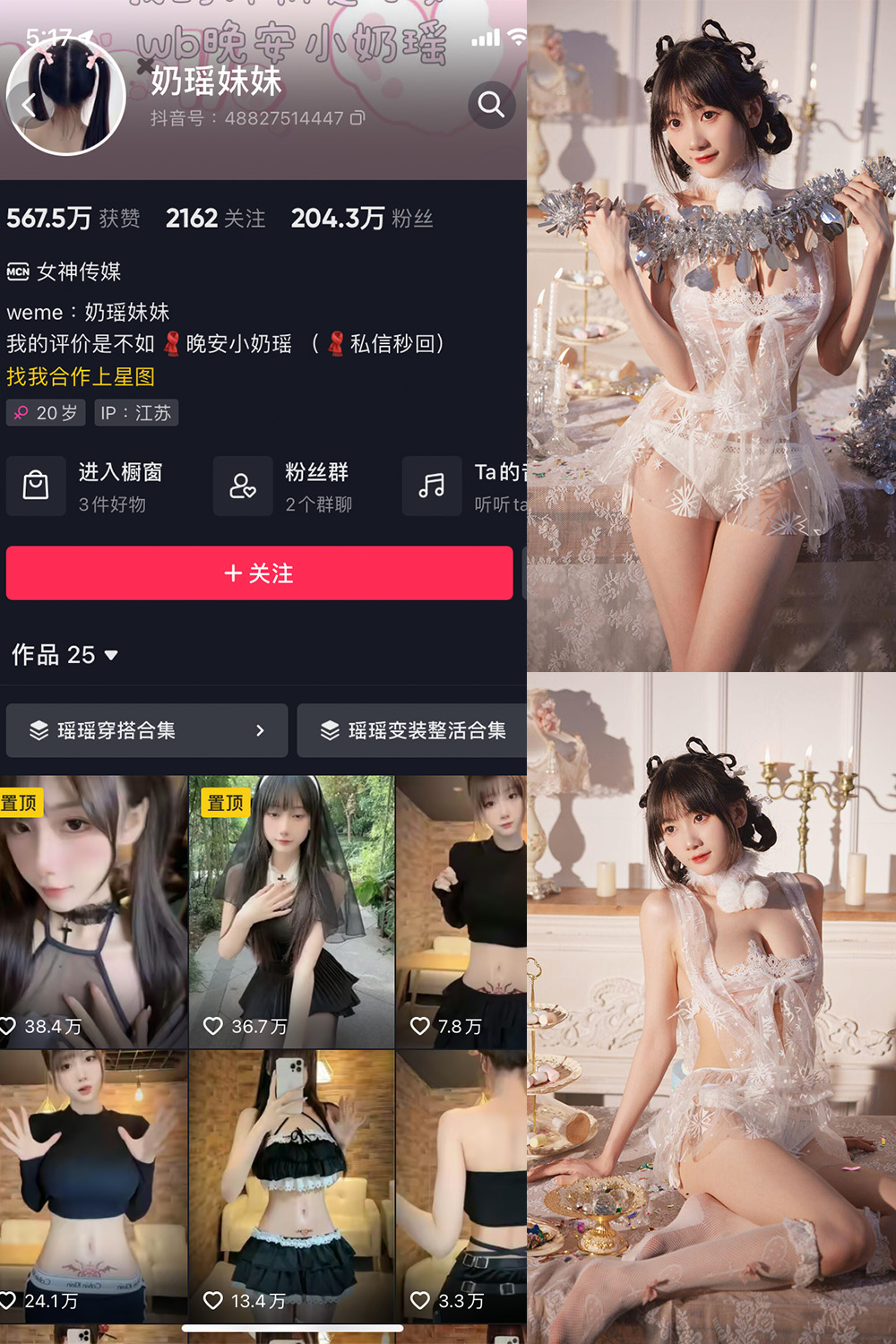 图片[1]-抖音 奶瑶妹妹 微密圈  NO.007期  32P-慕色阁