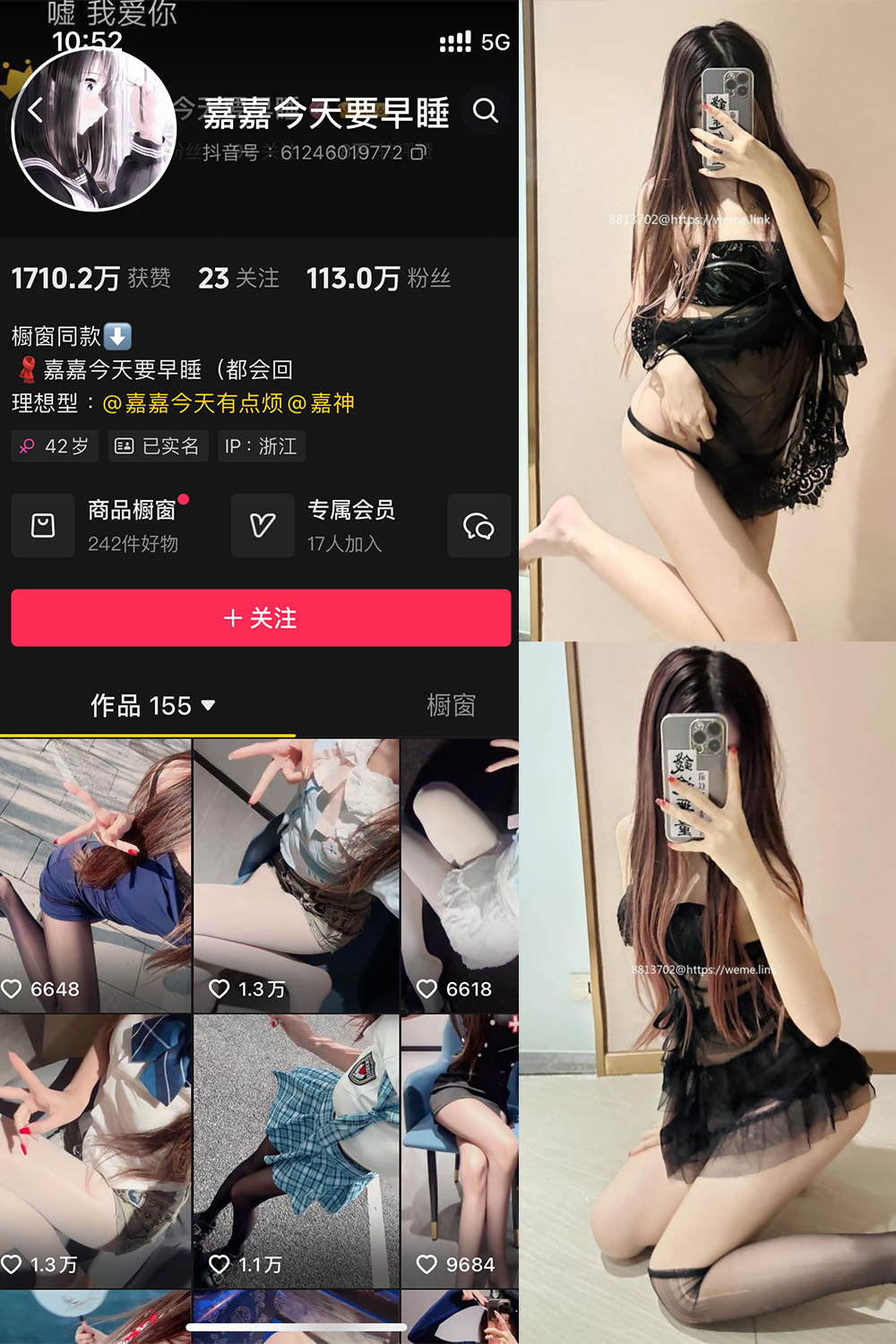 图片[1]-抖音 嘉嘉今天要早睡 微密圈  NO.002期  44P-慕色阁