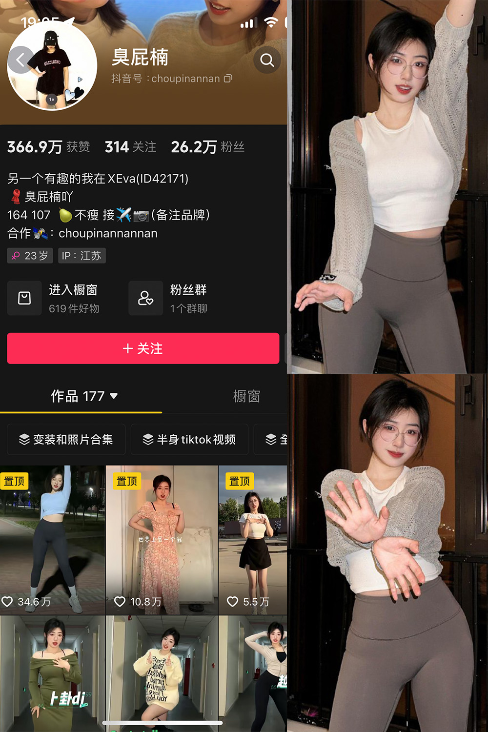 图片[1]-抖音 臭屁楠 微密圈  NO.003期  40P6V 最新至 2024.3.10-慕色阁