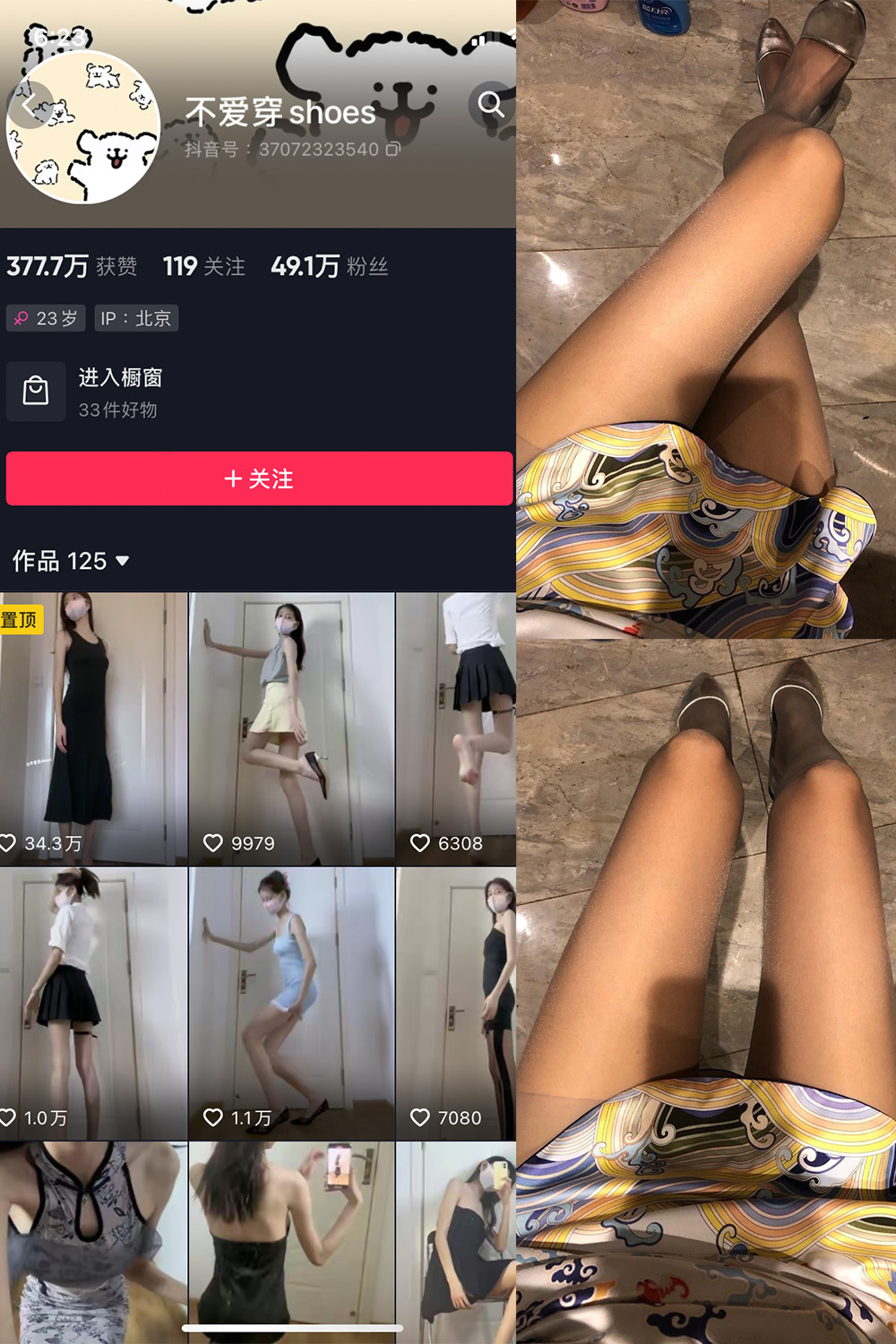 图片[1]-抖音 不爱穿shoes 微密圈  NO.011期  32P3V 最新至 2023.11.15-慕色阁