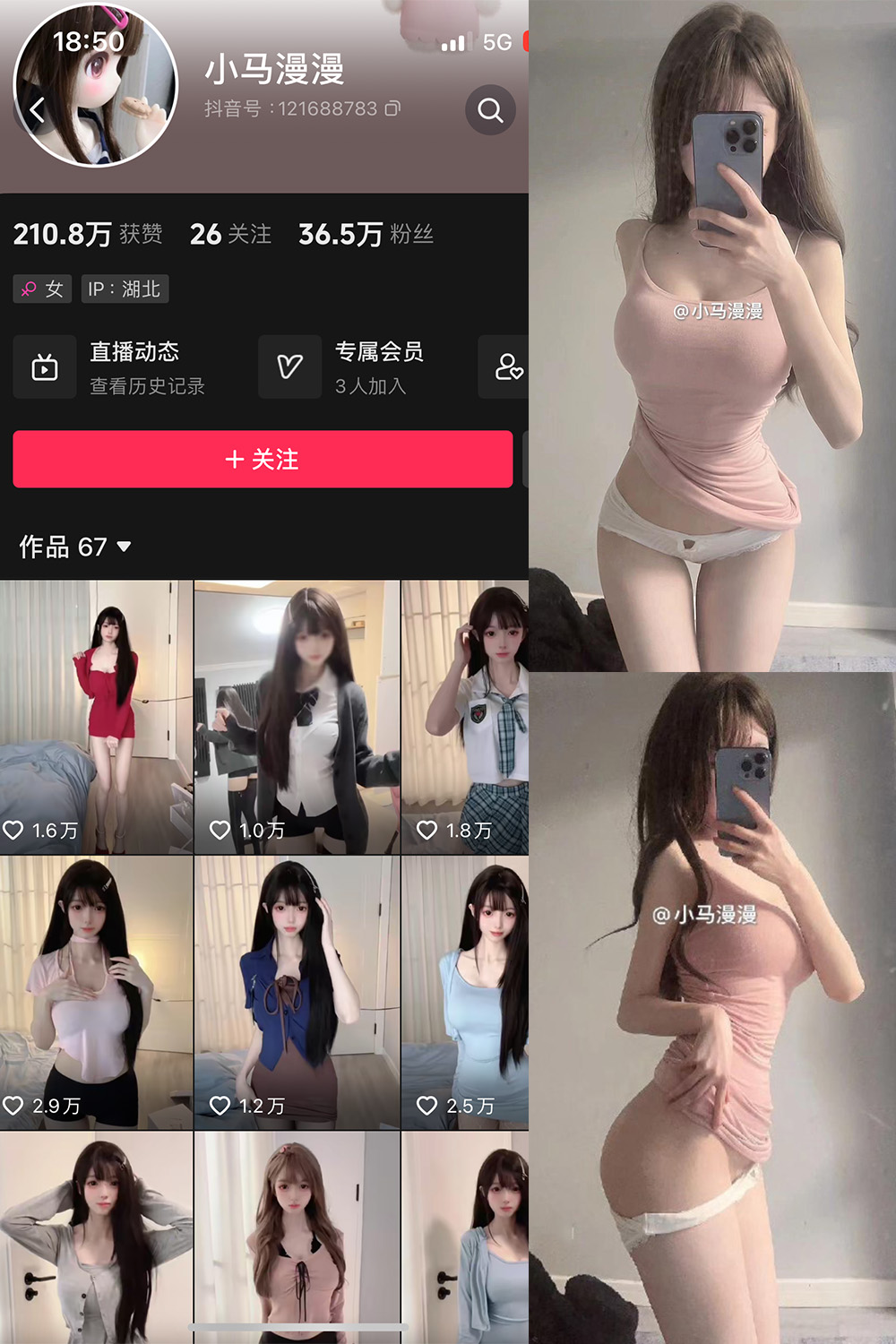 图片[1]-抖音 小马漫漫 微密圈 NO.022期  29P2V 最新至 2024.3.22-慕色阁