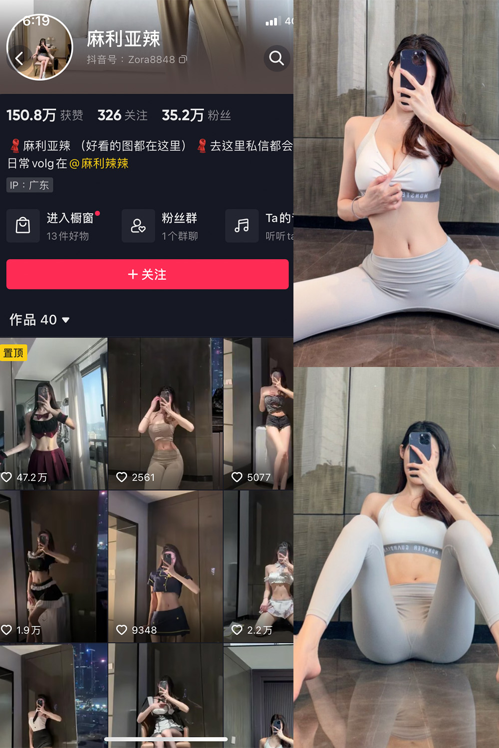 图片[1]-抖音 麻利亚辣 微密圈  NO.005期  14P-慕色阁