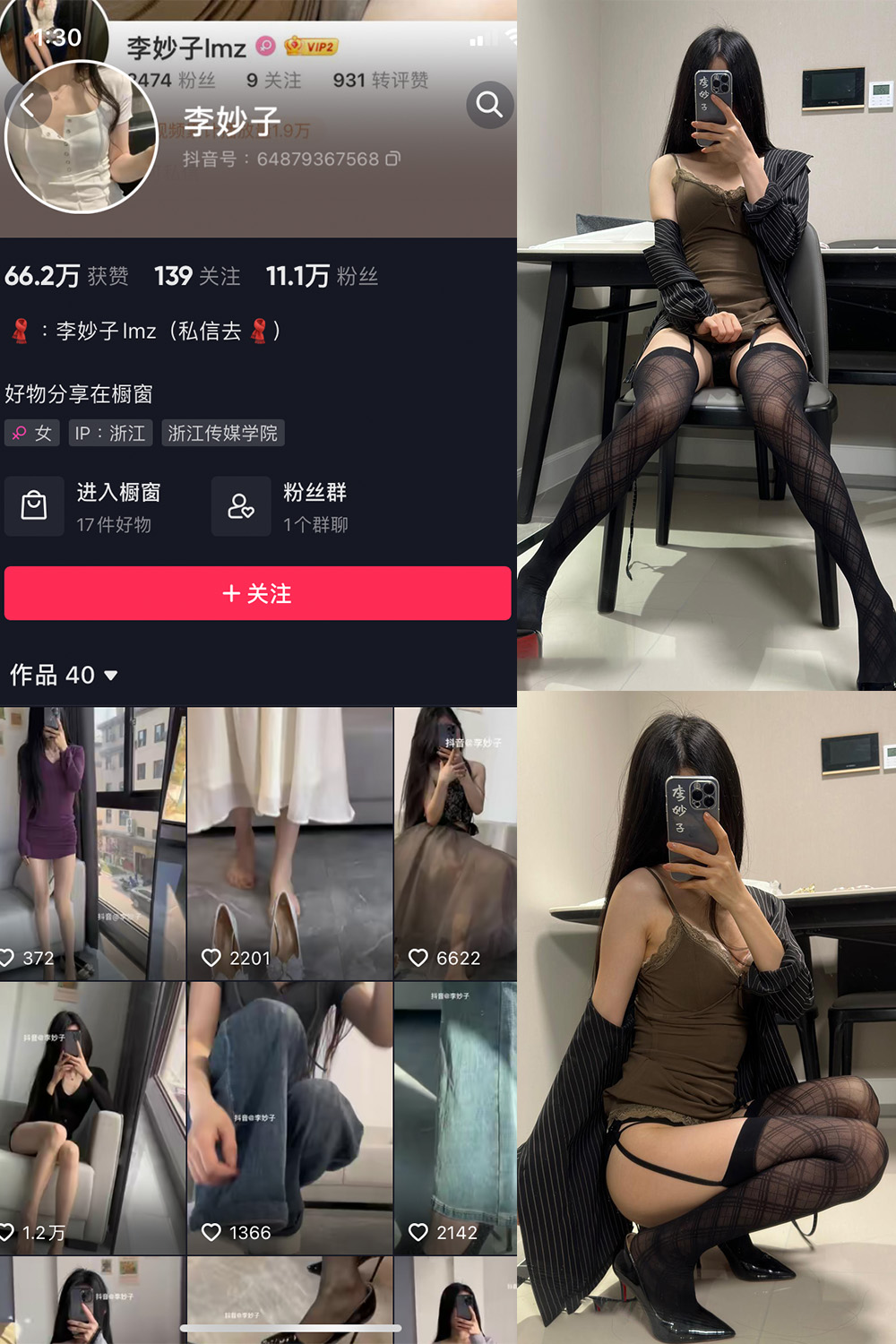 图片[1]-抖音 李妙子 微密圈 NO.069期  29P 最新至 2023.10.14-慕色阁