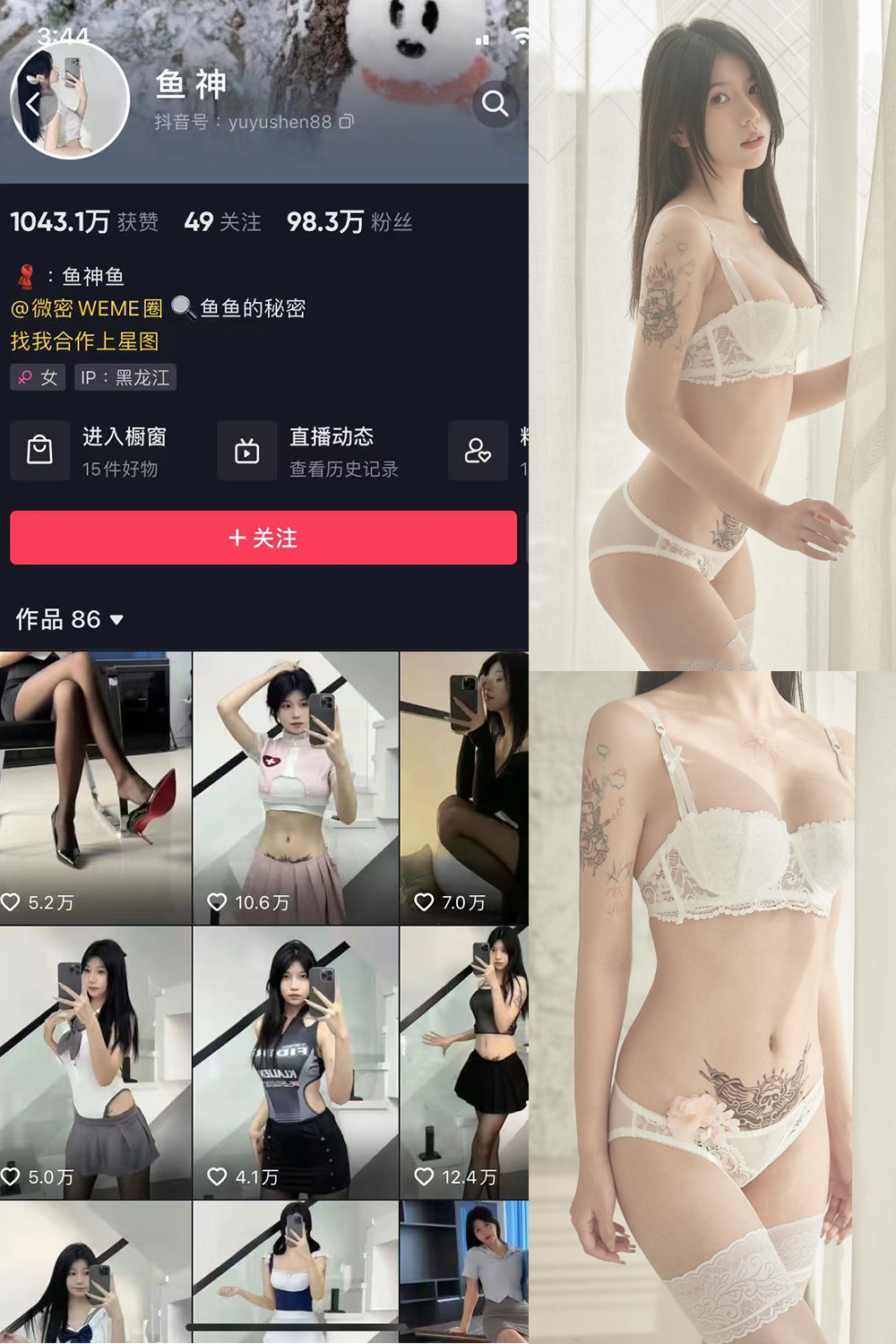 图片[1]-抖音 鱼神 微密圈  NO.013期  15P-慕色阁