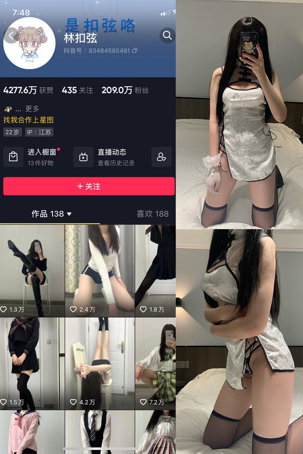 图片[1]-抖音 林扣弦 微密圈 NO.044期  35P 最新至 2023.6.6-慕色阁