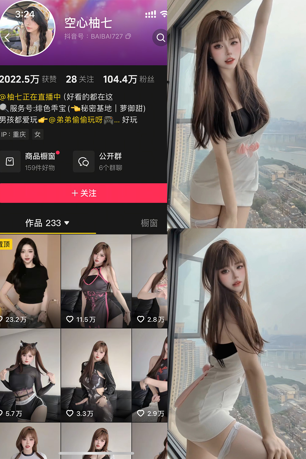 图片[1]-抖音 空心柚七 微密圈  NO.009期  3P3V 最新至 2025.7.12-慕色阁