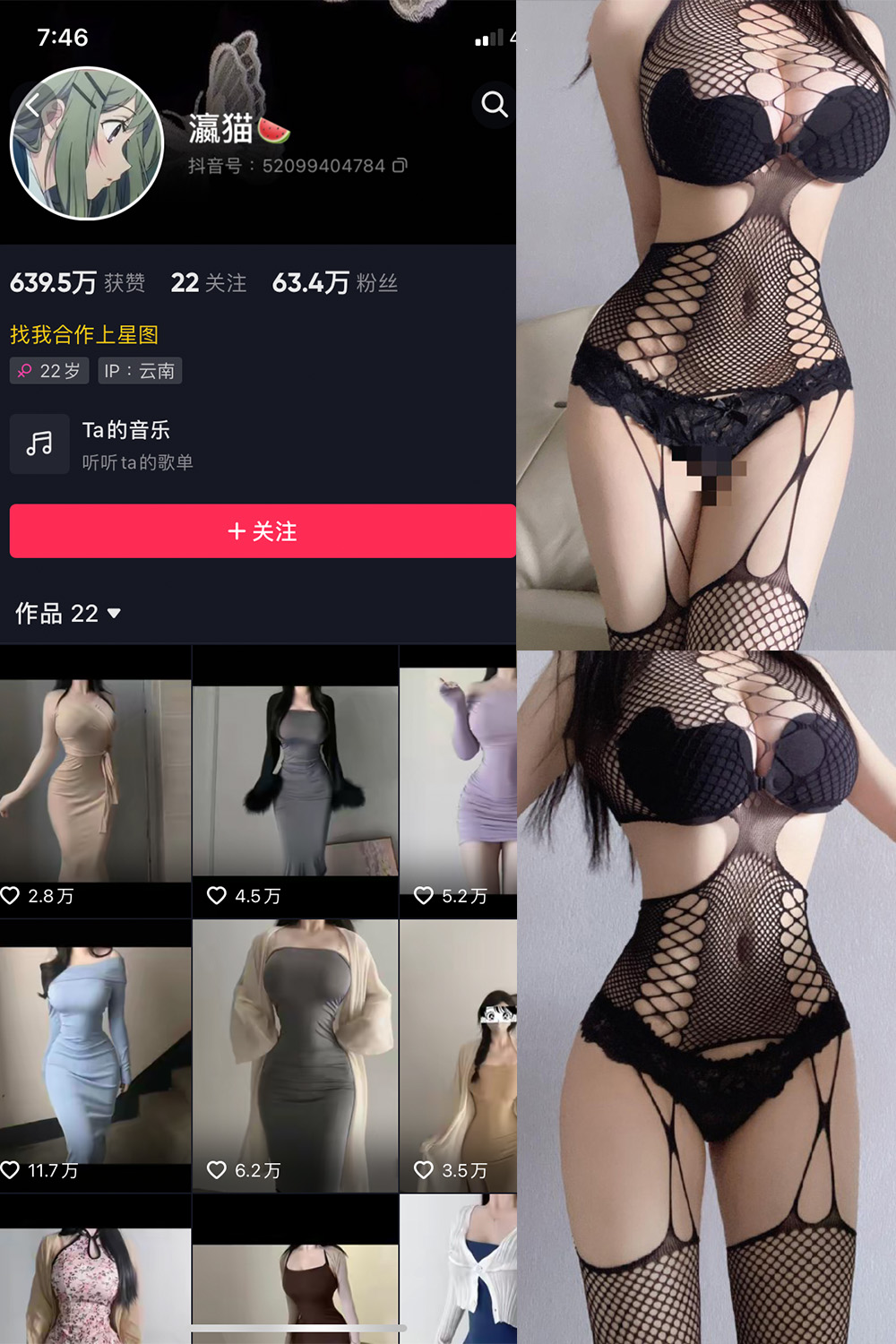图片[1]-抖音 瀛猫 微密圈  NO.022期  6P 最新至 2023.10.30-慕色阁