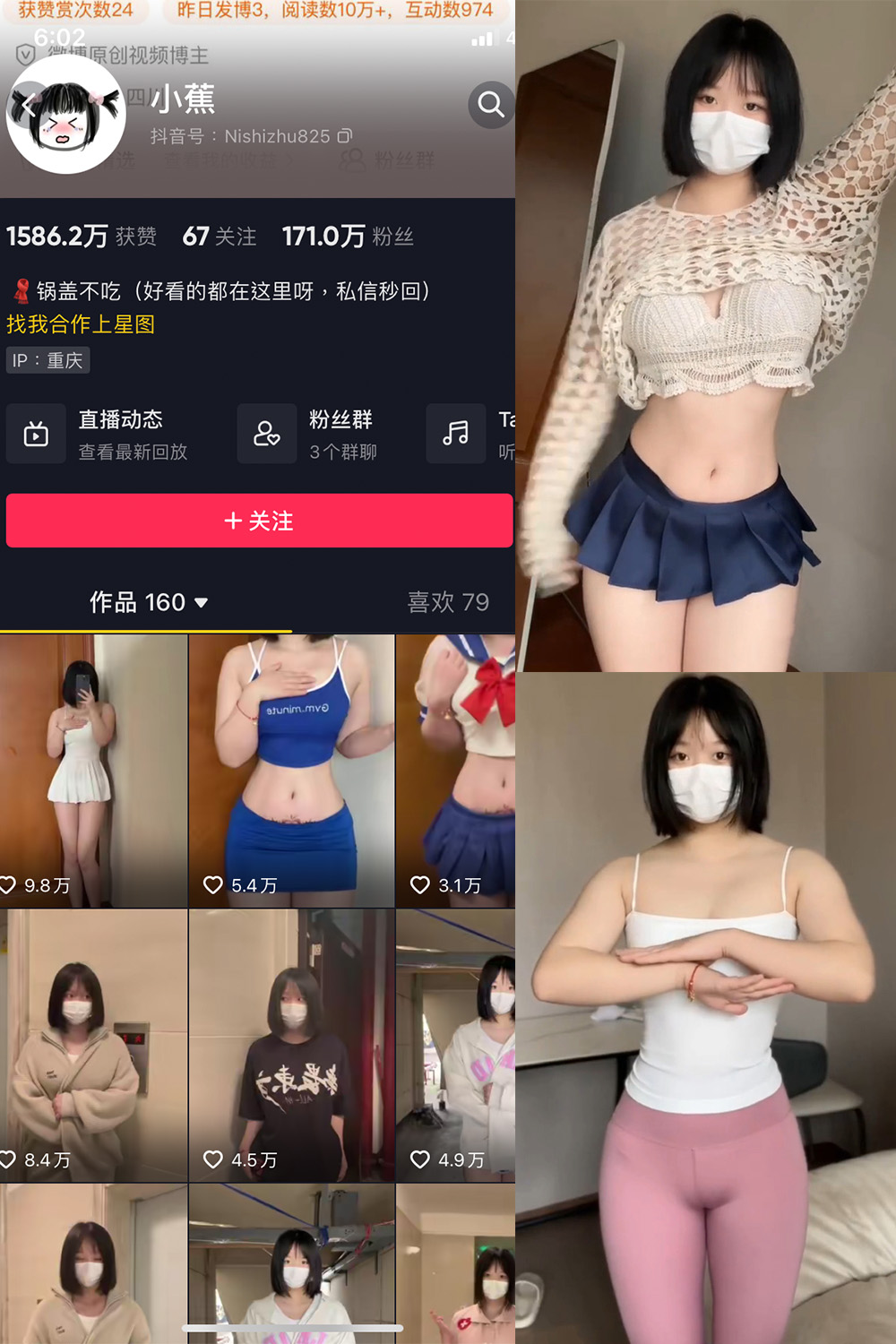 图片[1]-抖音 小蕉 微密圈  NO.025期  4P5V 最新至 2023.10.22-慕色阁