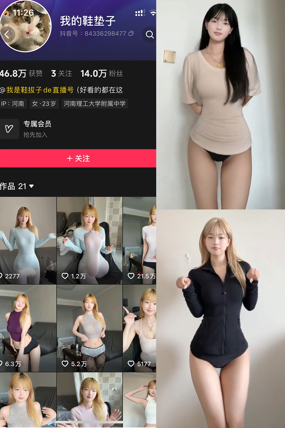 图片[1]-抖音 我的鞋垫子 岛遇 NO.003期  6V 最新至 2025.9.11-慕色阁