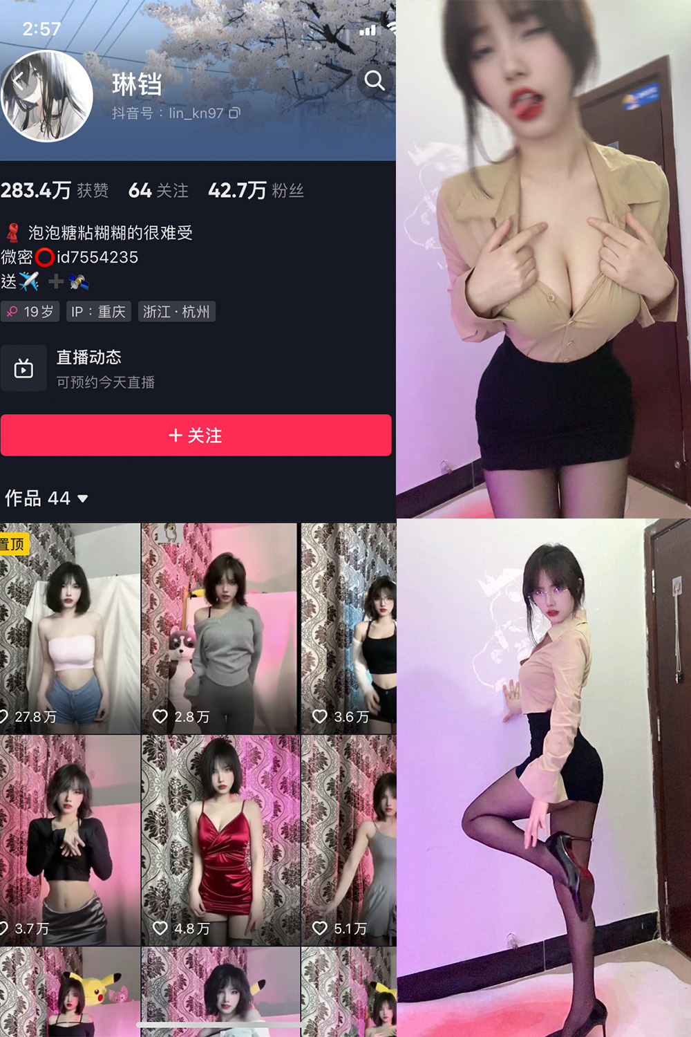 图片[1]-抖音 琳铛 微密圈  NO.011期  11P-慕色阁