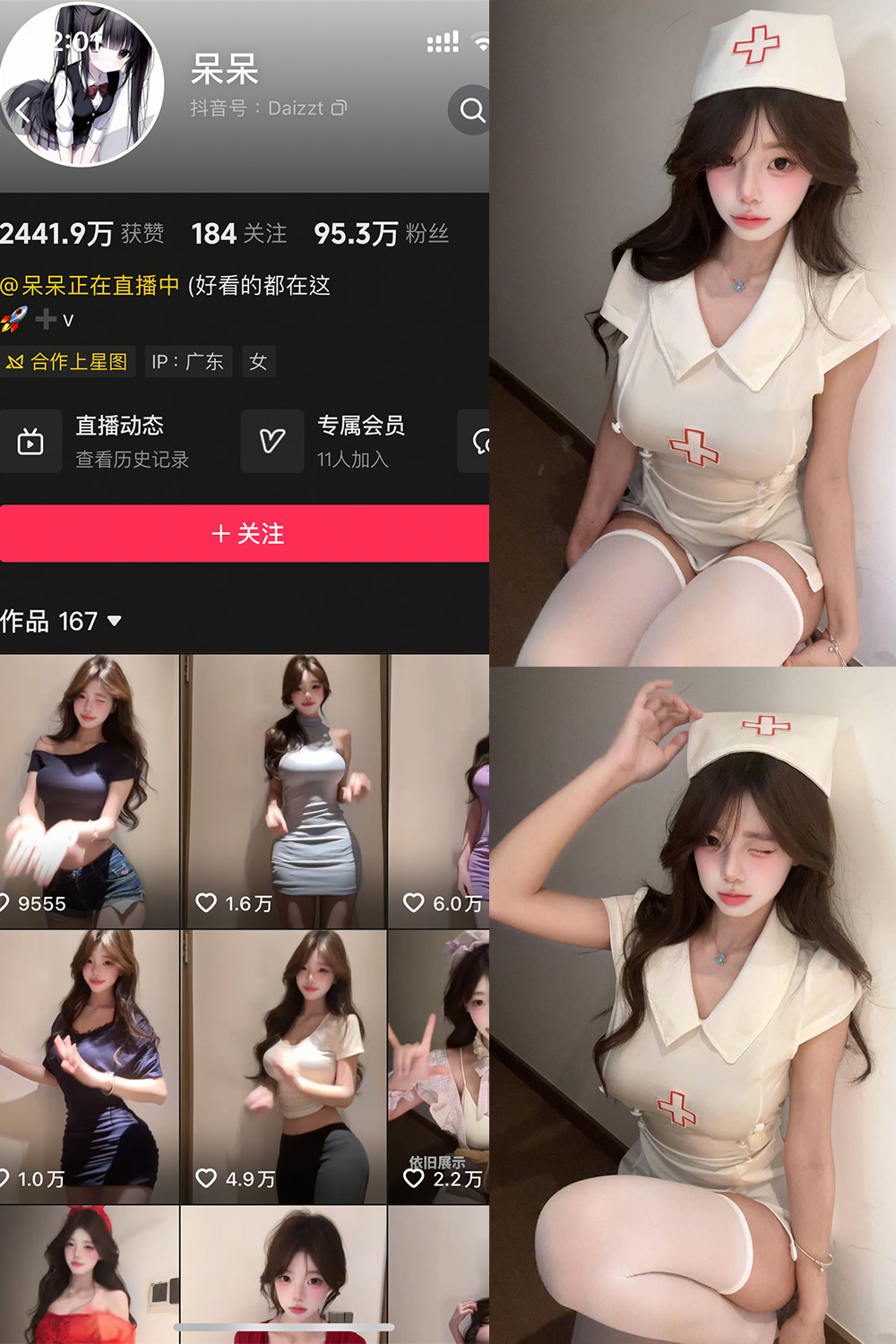 图片[1]-抖音 呆呆 岛遇 NO.006期  6P 最新至 2025.8.9-慕色阁