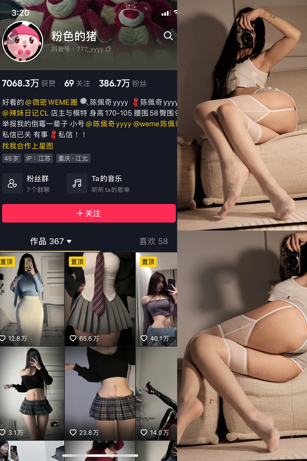 图片[1]-抖音 粉色的猪 微密圈  NO.002期  42P-慕色阁