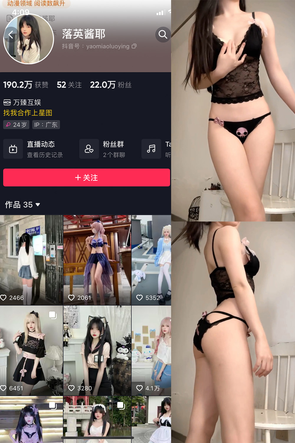 图片[1]-抖音 落英酱耶 微密圈 嘉宾付费帖 NO.025期  12P23V 最新至 2024.4.26-慕色阁