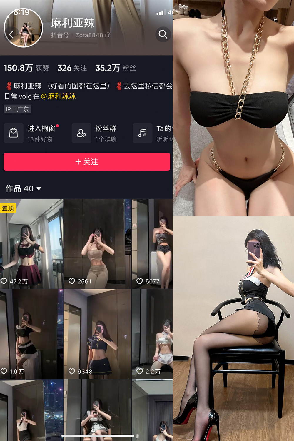 图片[1]-抖音 麻利亚辣 微密圈  NO.006期  36P1V-慕色阁