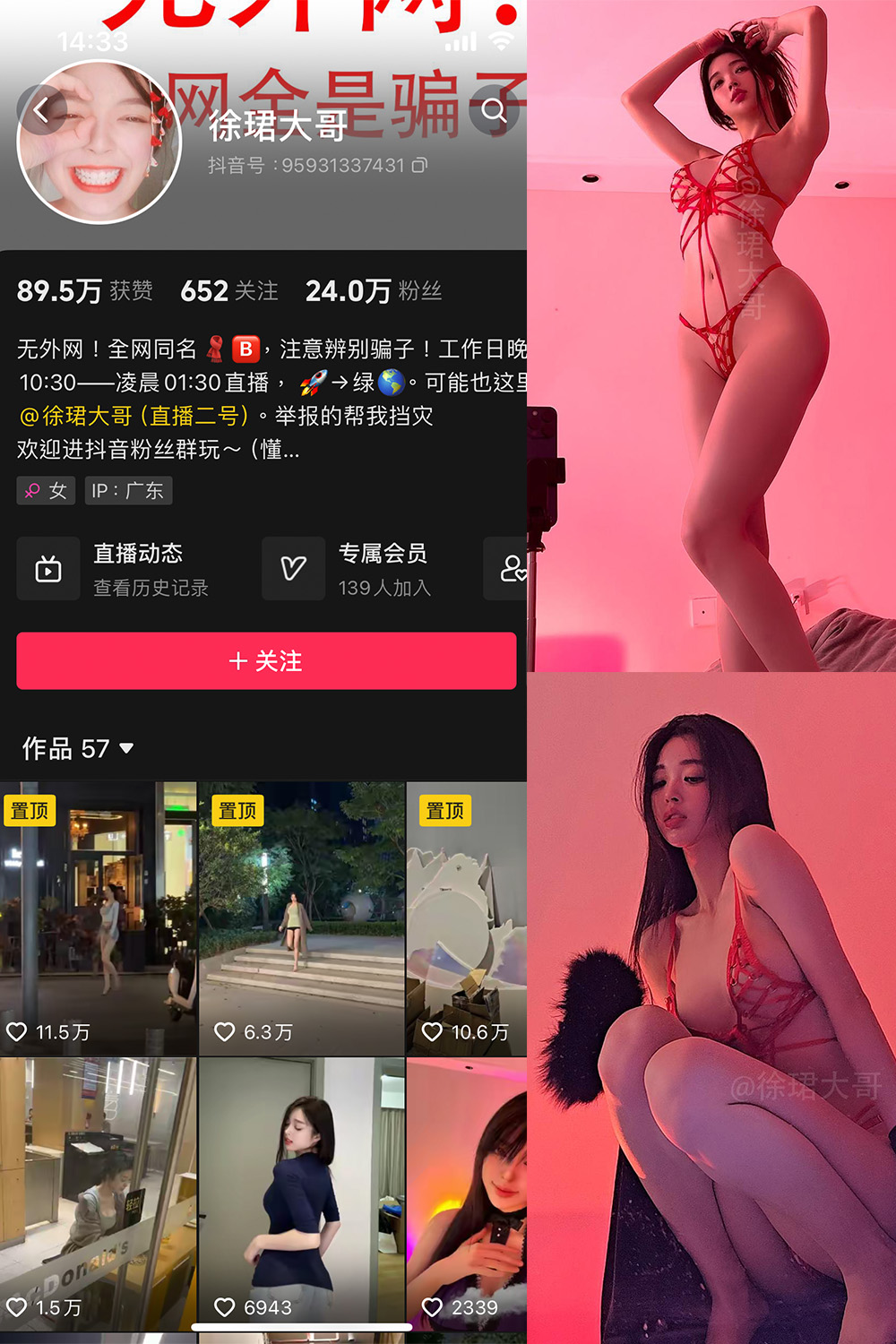 图片[1]-抖音 徐珺大哥 微密圈  NO.018期  15P 最新至 2024.4.3-慕色阁
