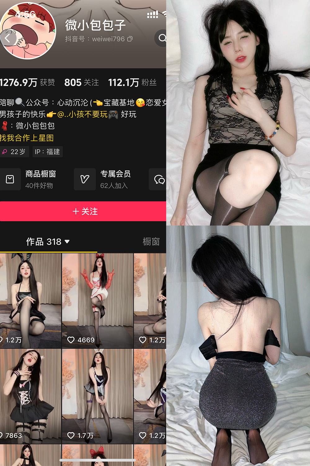 图片[1]-抖音 微小包包子 微密圈  NO.006期  40P5V 最新至 2024.11.24-慕色阁