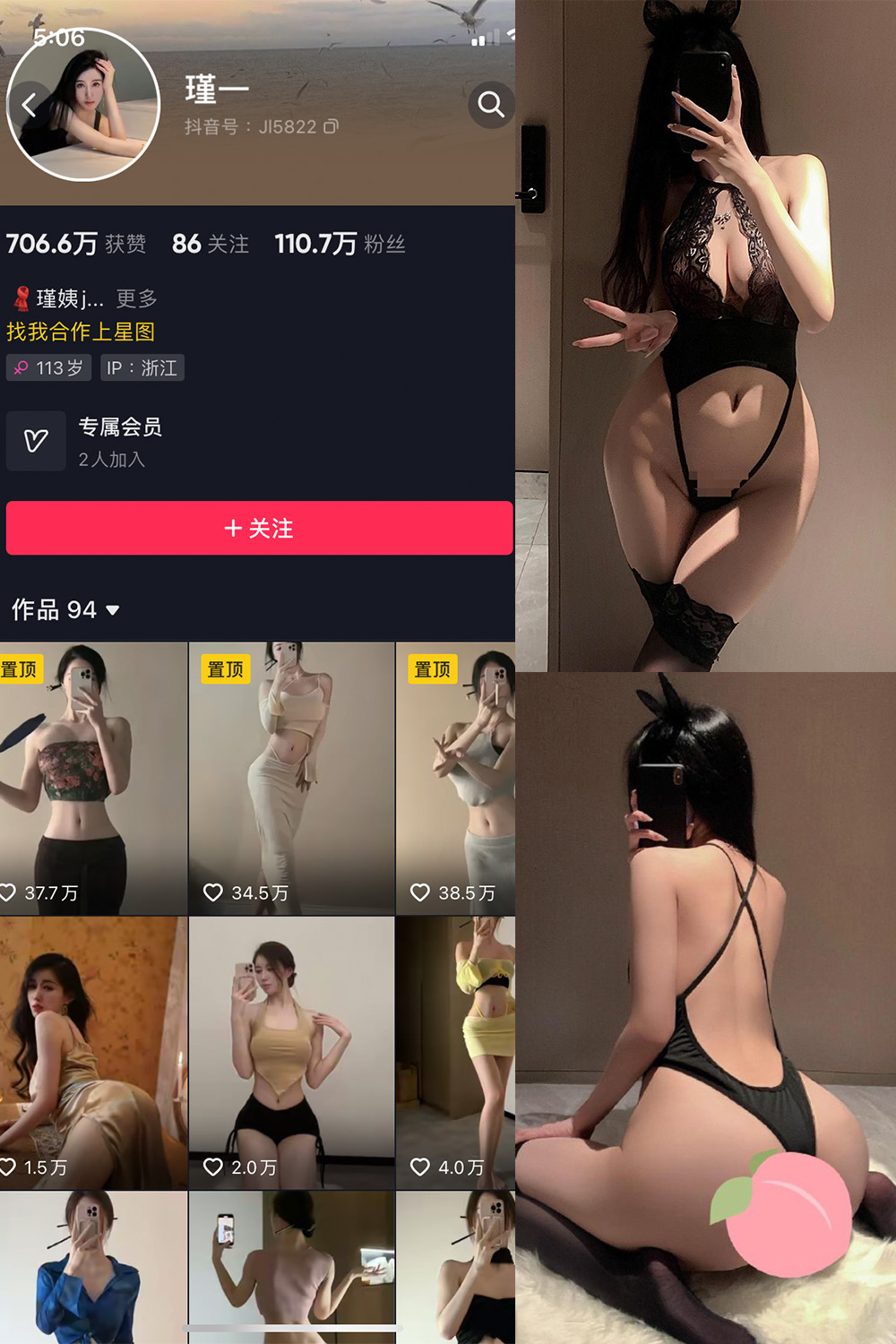 图片[1]-抖音 谨一 微密圈  NO.025期  10P 最新至 2024.2.18-慕色阁