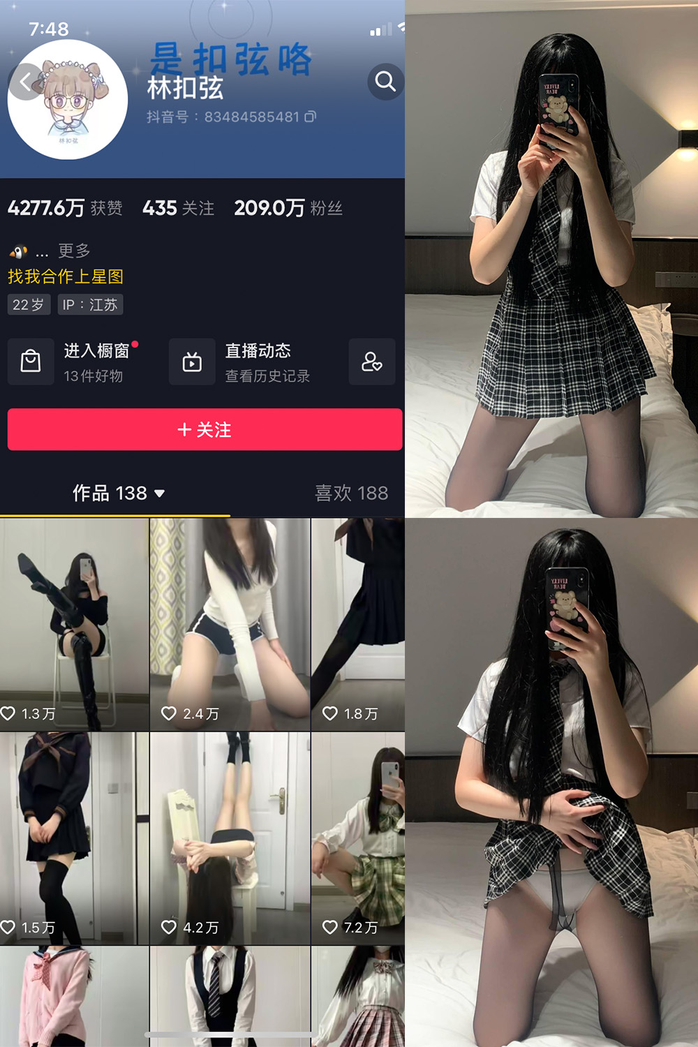 图片[1]-抖音 林扣弦 微密圈 NO.050期  60P1V 最新至 2023.9.20-慕色阁