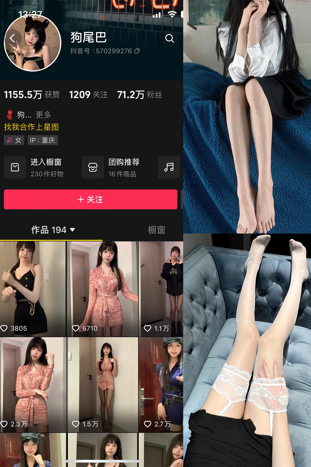 图片[1]-抖音 狗尾巴叶 微密圈  NO.003期  37P8V 最新至 2023.12.12-慕色阁
