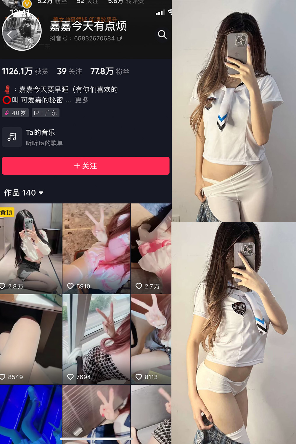 图片[1]-抖音 可爱嘉的秘密 微密圈  NO.007期  14P-慕色阁