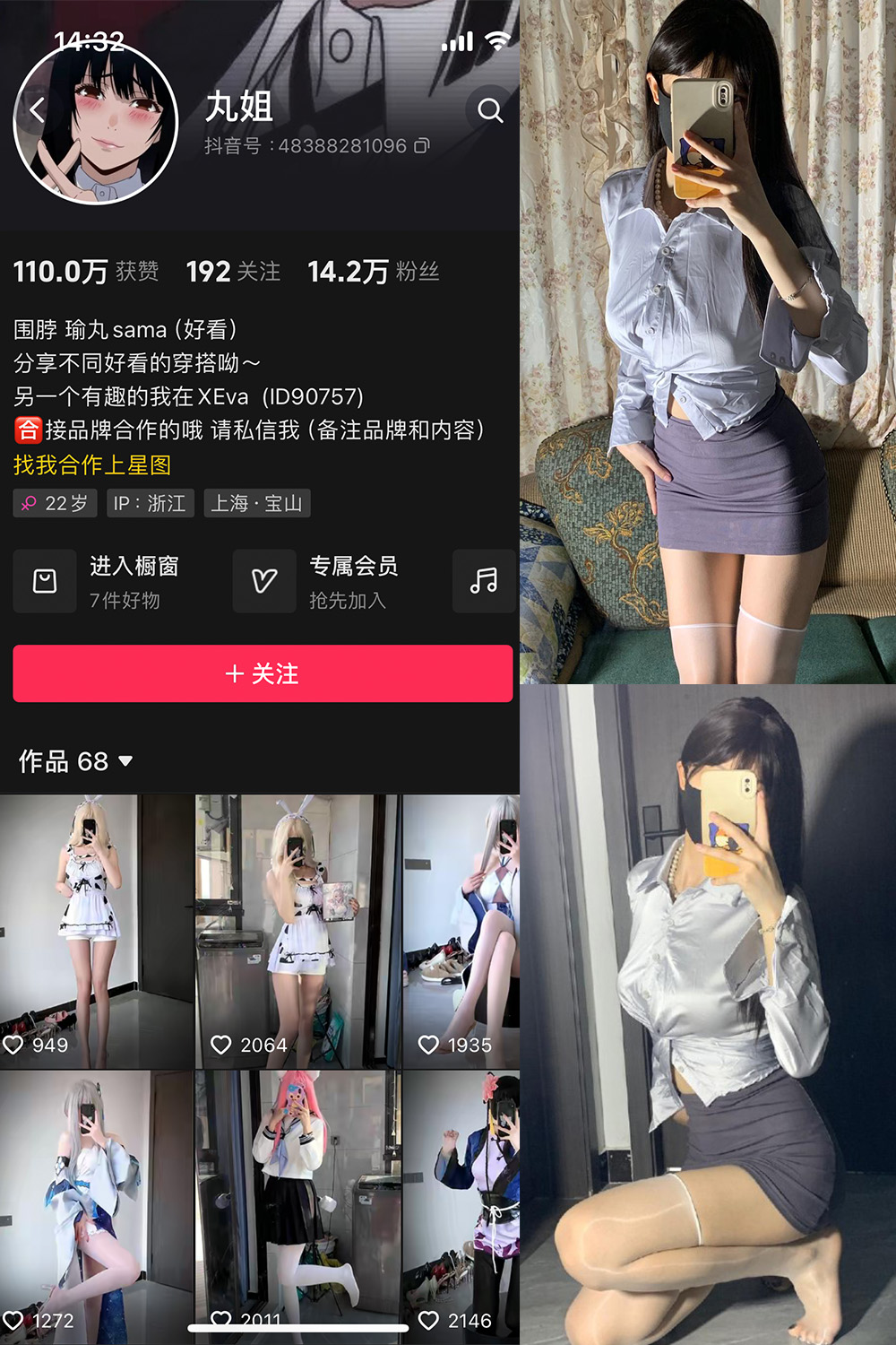 图片[1]-抖音 不吃瑜丸啊 微密圈  NO.008期  37P11V-慕色阁