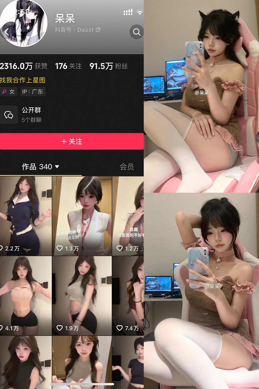 抖音 呆呆 微密圈 NO.003期 【19P】最新至：2025.4.24-秀人网