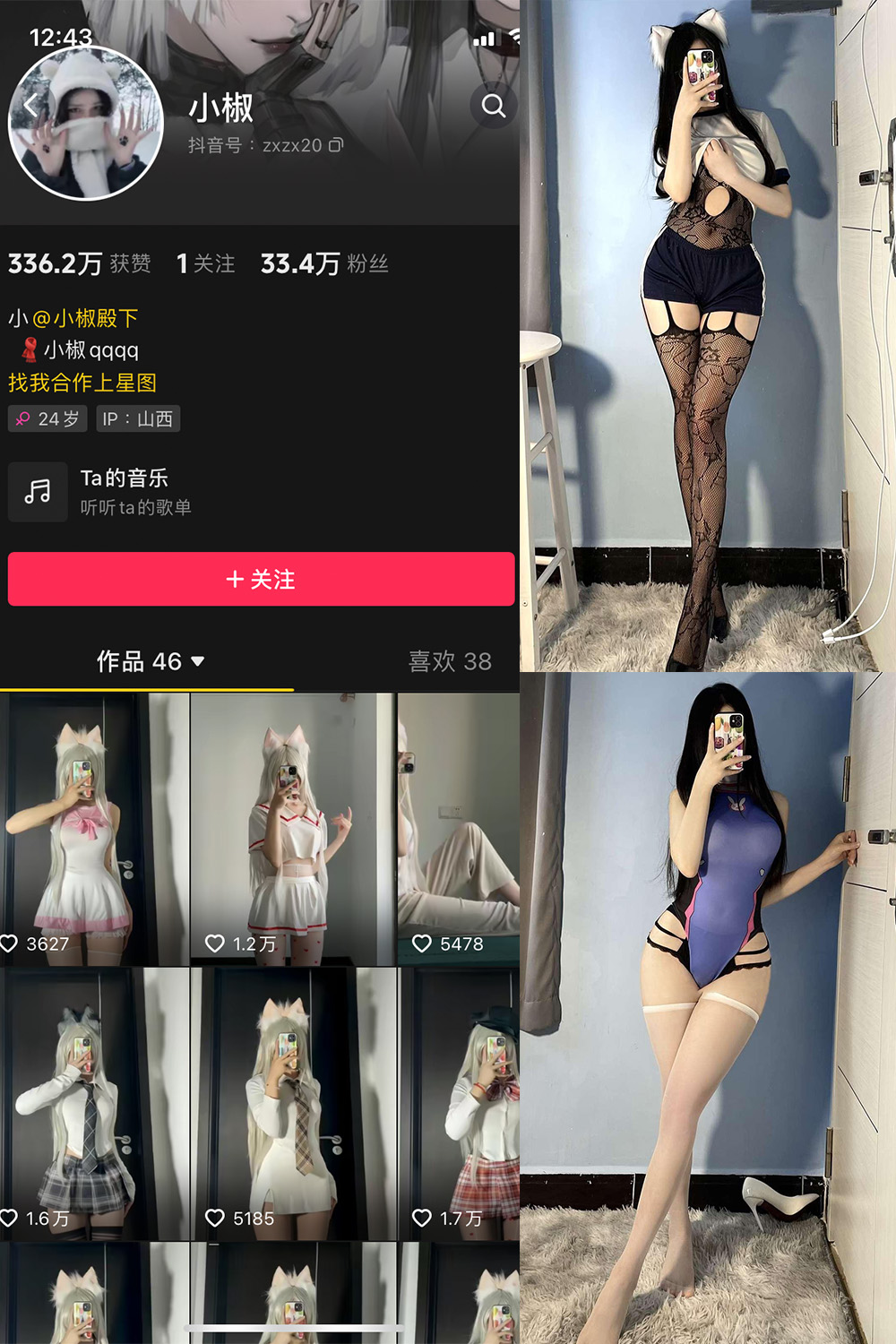 图片[1]-抖音 小椒 微密圈  NO.006期  49P2V-慕色阁