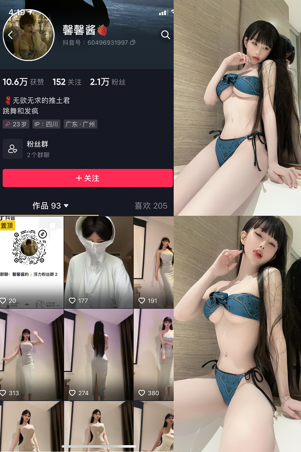 图片[1]-抖音 无欲无求的推土君 微密圈  NO.009期  32P1V 最新至 2023.6.14-慕色阁