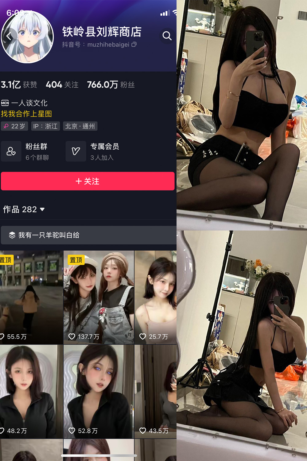 图片[1]-抖音 铁岭县刘辉商店 微密圈  NO.004期  4P-慕色阁