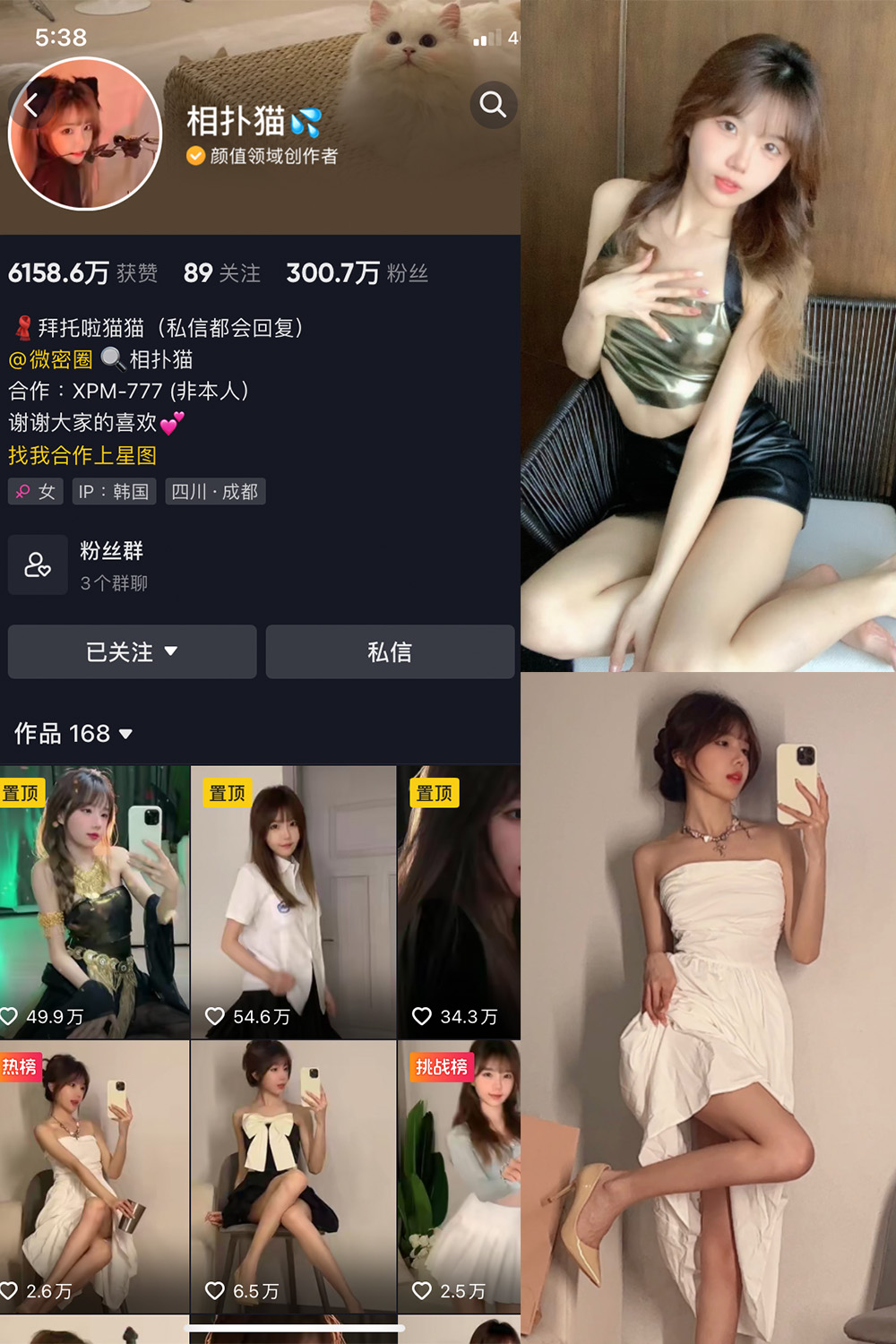 图片[1]-抖音 相扑猫 微密圈  NO.002期  32P-慕色阁