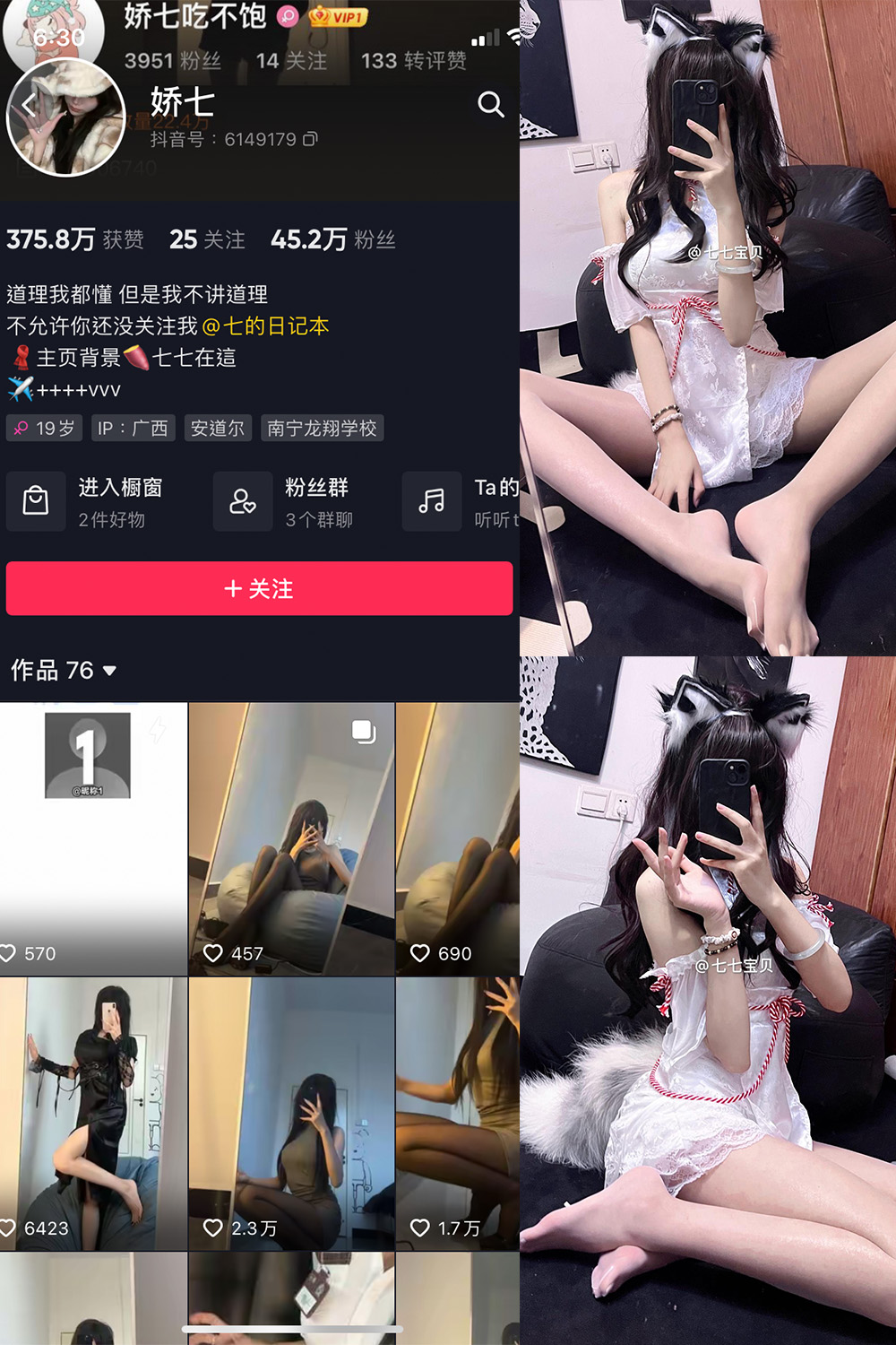 图片[1]-抖音 娇七  微密圈  NO.018期  25P5V-慕色阁