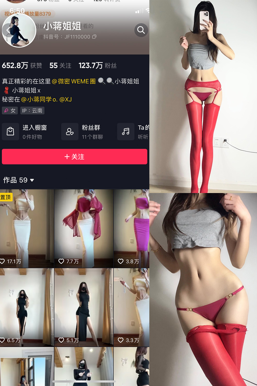 图片[1]-抖音 小蒋姐姐 微密圈 NO.001 058期 最新至 2023.9.3-慕色阁