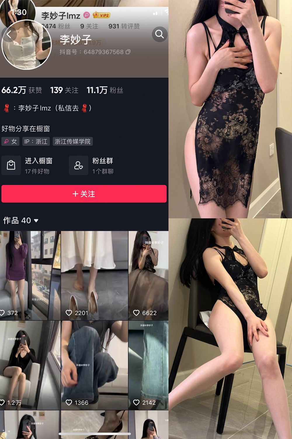 图片[1]-抖音 李妙子 微密圈 NO.038期  19P 最新至 2023.7.15-慕色阁