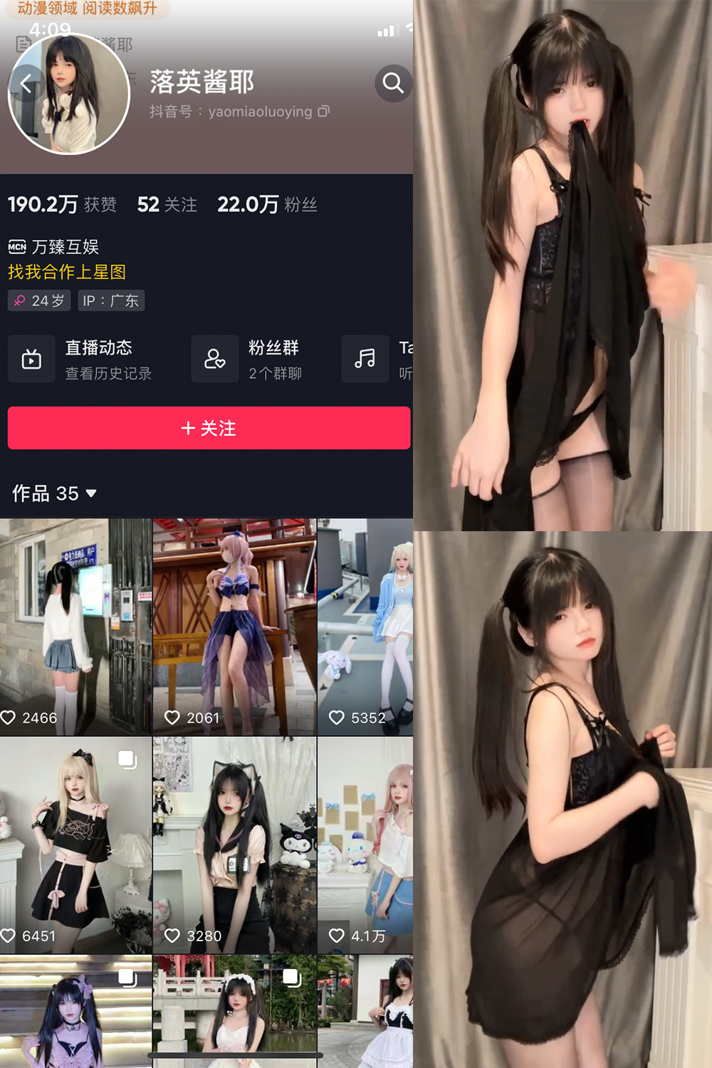 图片[1]-抖音 落英酱耶 微密圈  NO.010期  3V 最新至 2023.8.17-慕色阁