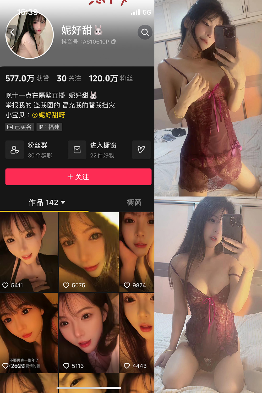 图片[1]-抖音 妮好甜 微密圈 003期  56P4V-慕色阁