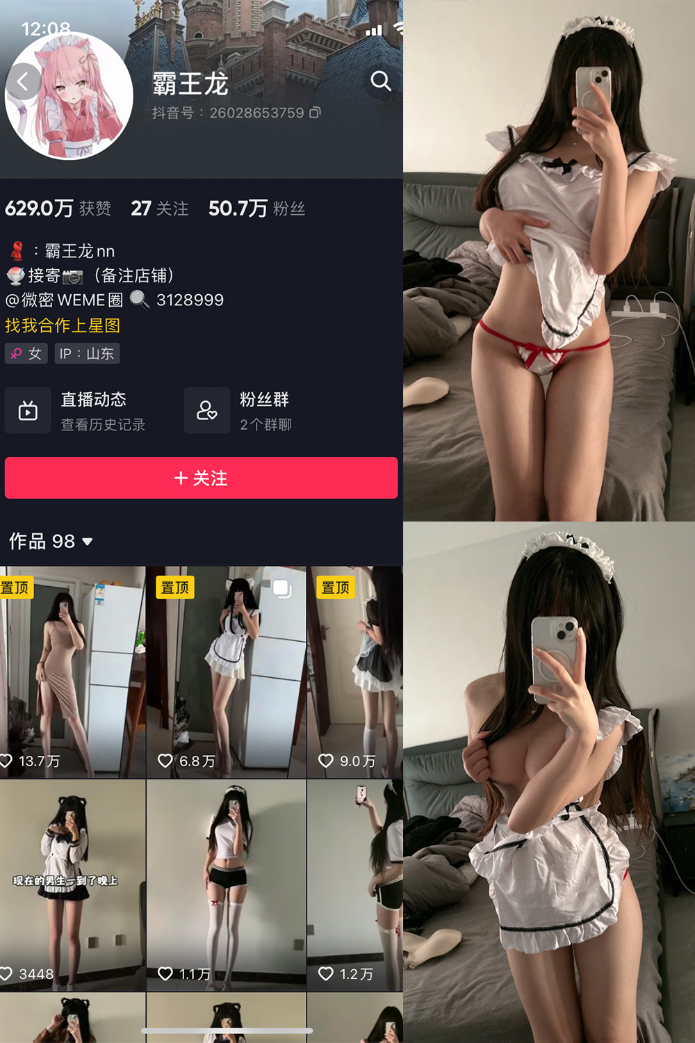 图片[1]-抖音 霸王龙 微密圈  NO.002期  27P-慕色阁