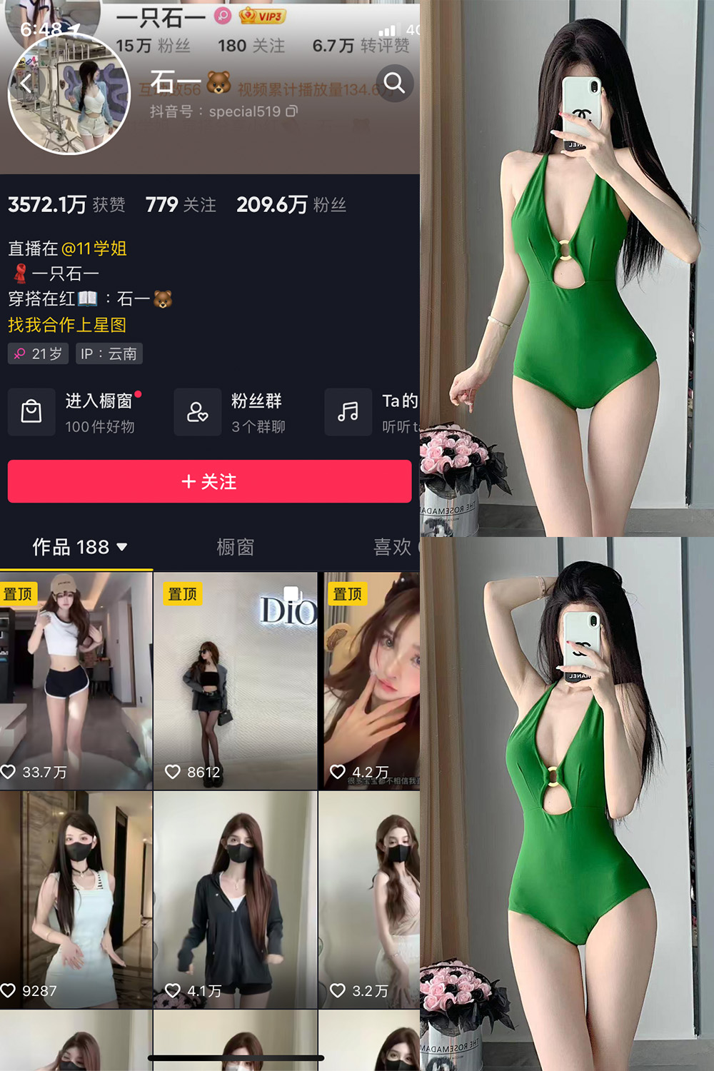 图片[1]-抖音 石一 微密圈  NO.006期  9P 最新至 2023.6.30-慕色阁