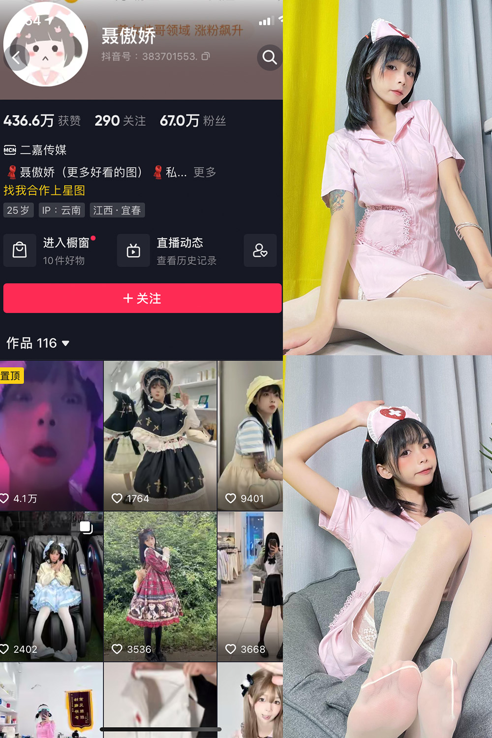 图片[1]-抖音 聂傲娇 微密圈  NO.019期  21P 最新至 2023.6.6-慕色阁