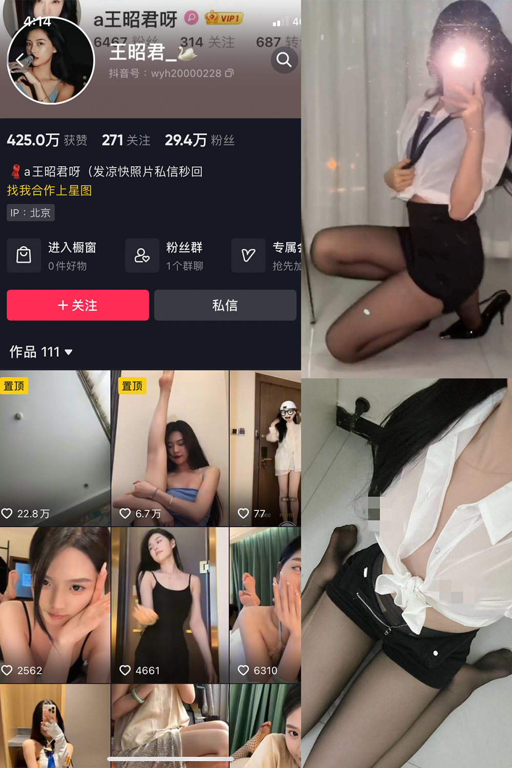 图片[1]-抖音 王昭君 微密圈  NO.021期  10P4V 最新至 2023.12.26-慕色阁