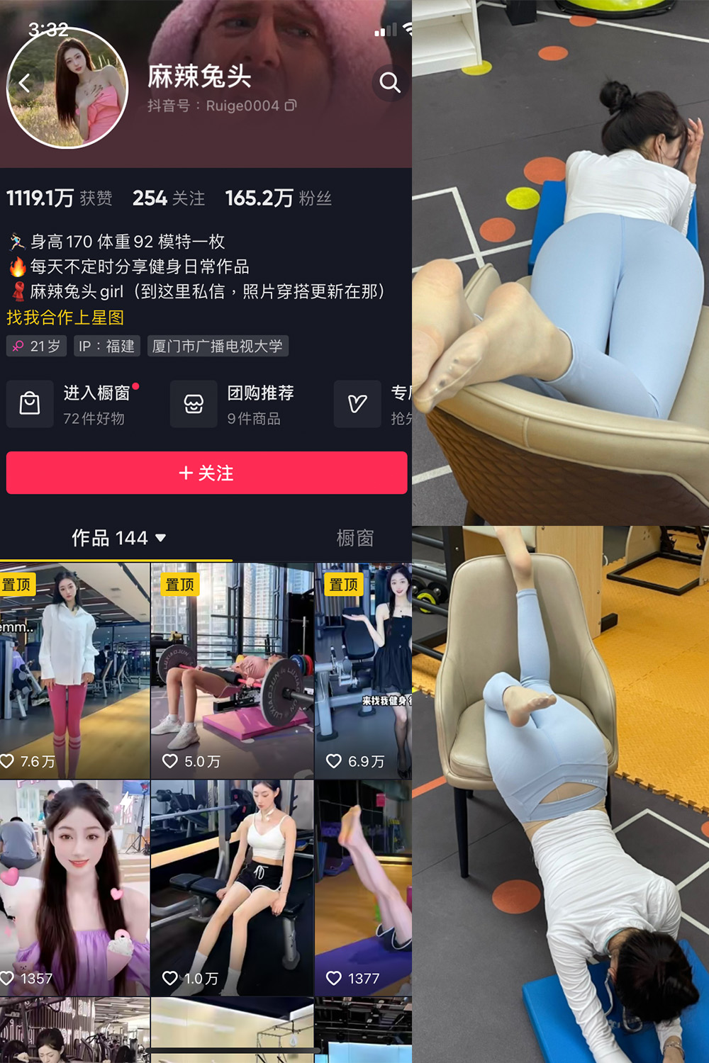 图片[1]-抖音 麻辣兔头girl 微密圈  NO.004期  15P9V 最新至 2023.7.10-慕色阁