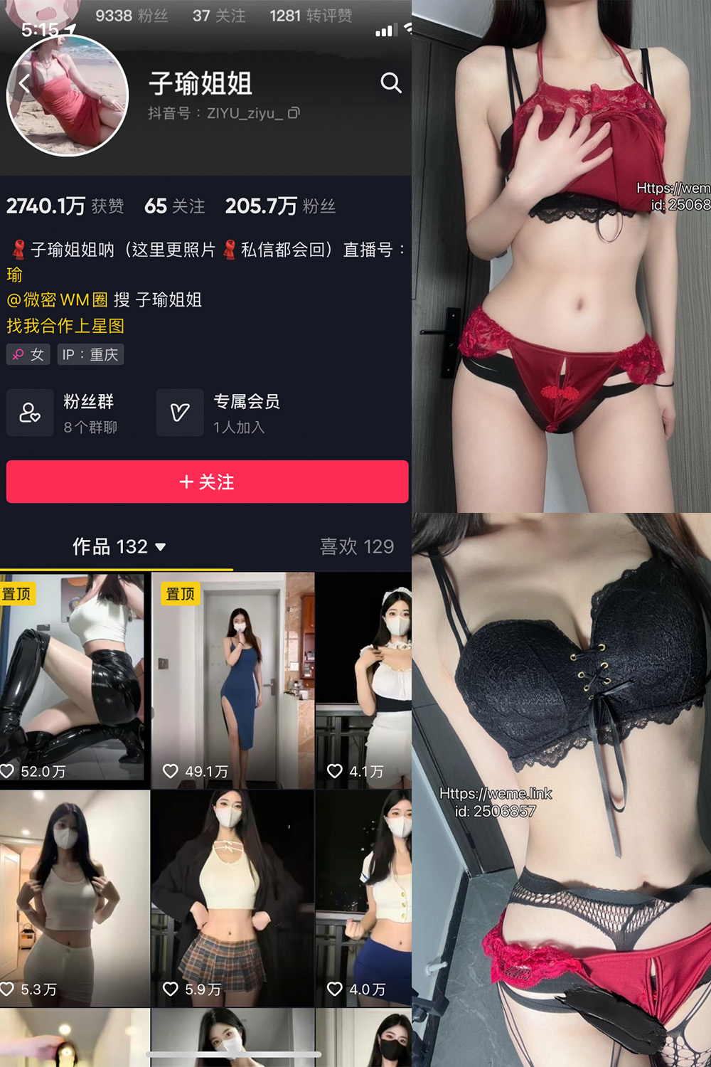 图片[1]-抖音 子瑜姐姐 微密圈  NO.022期  36P 最新至 2024.9.19-慕色阁