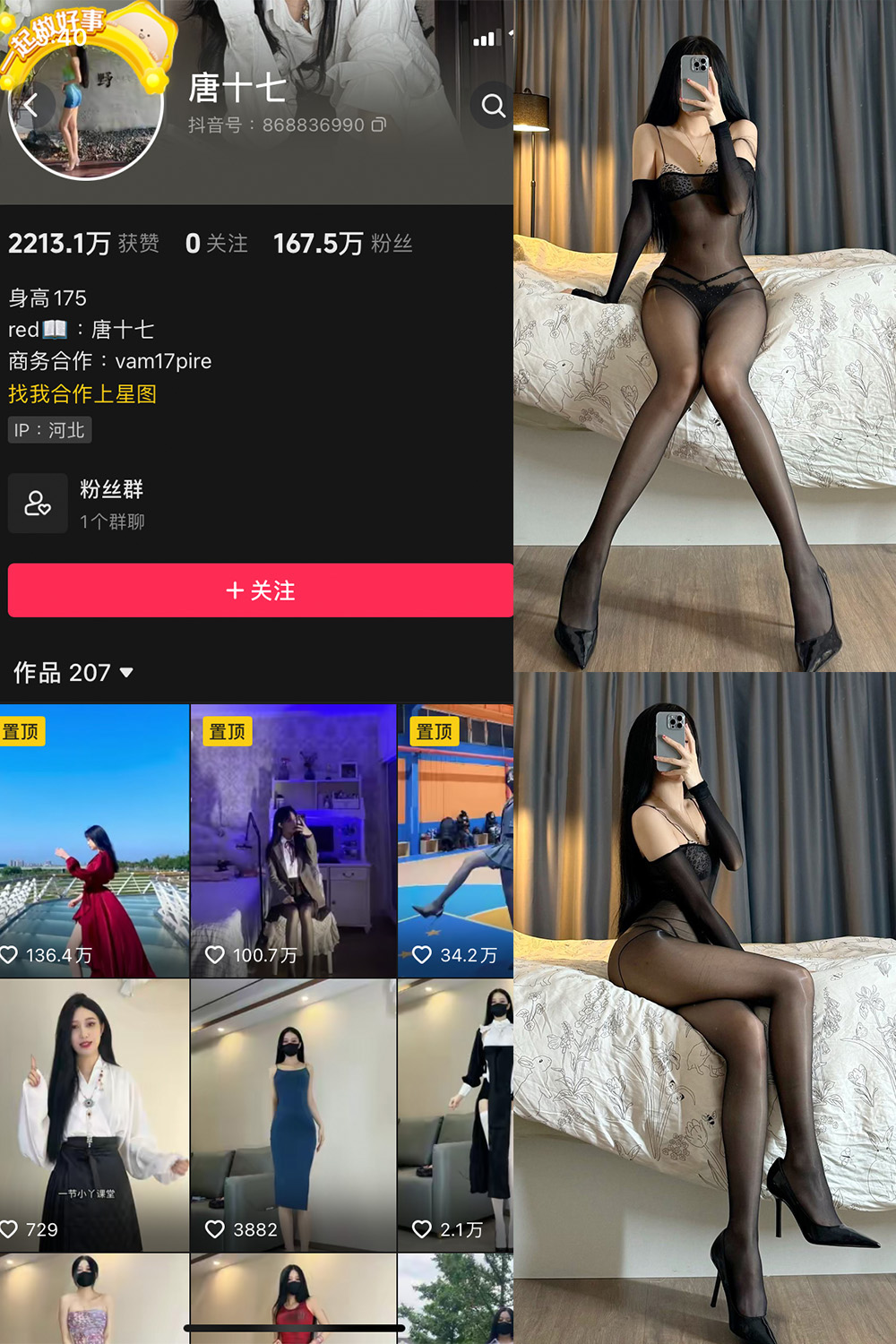 图片[1]-抖音 唐十七 微密圈 NO.030期  26P-慕色阁