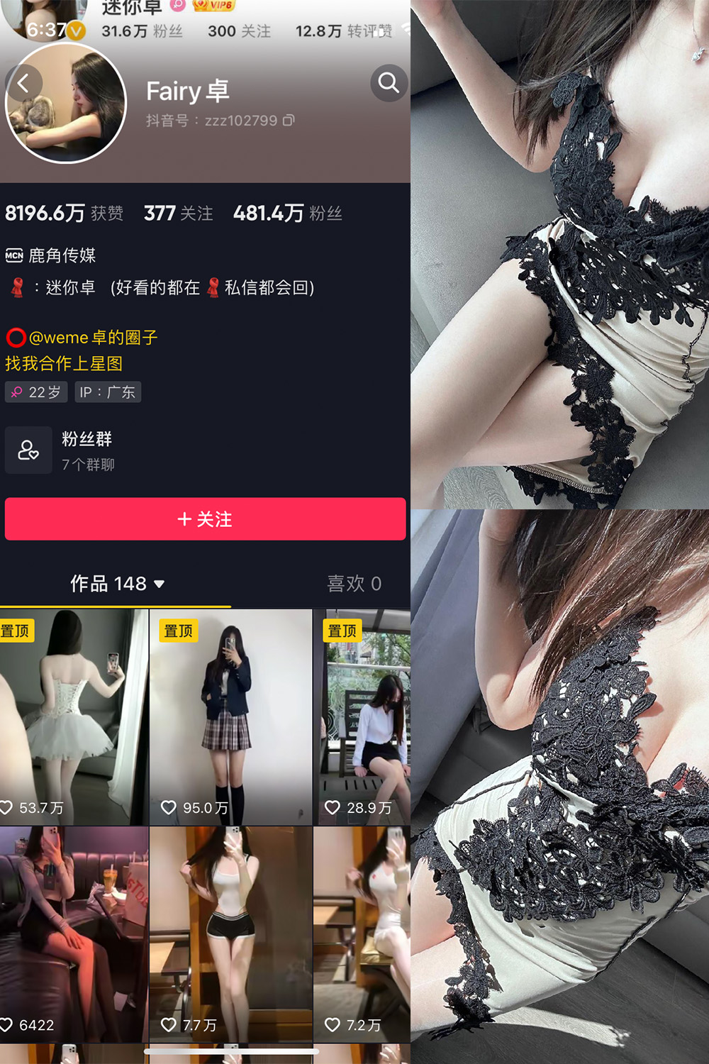 图片[1]-抖音 卓 微密圈 NO.001 012期 最新至 2023.7.27-慕色阁