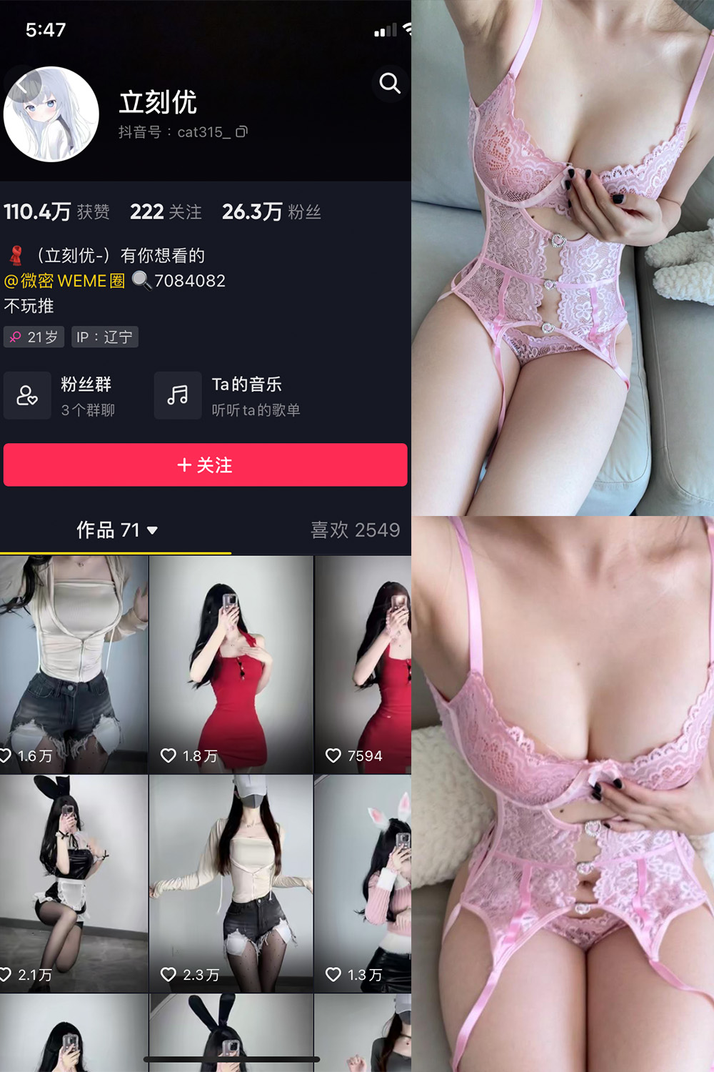 图片[1]-抖音 立刻优优 微密圈  NO.011期  23P 最新至 2023.5.23-慕色阁