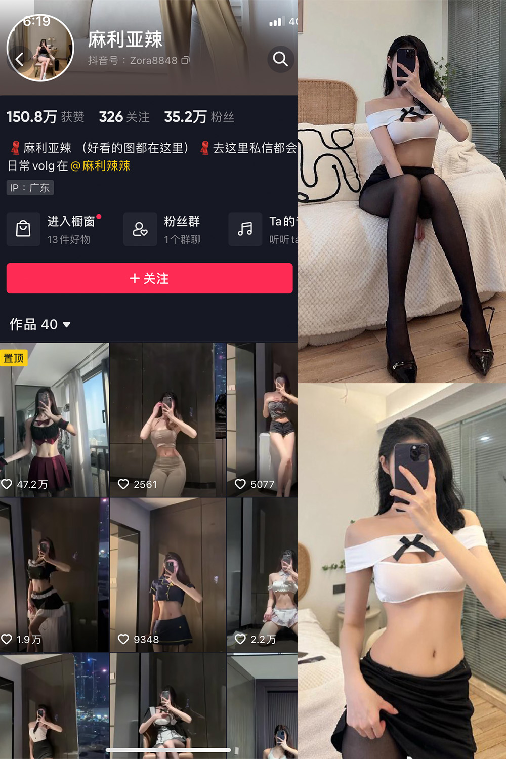 图片[1]-抖音 麻利亚辣 微密圈  NO.021期  11P-慕色阁