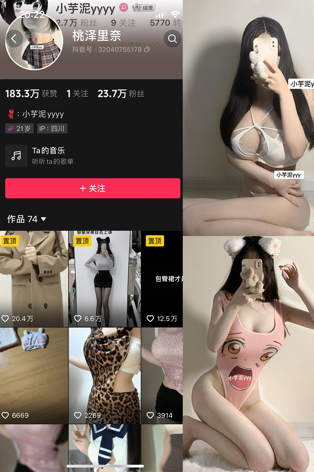 图片[1]-抖音 小芋泥 微密圈  NO.002期  42P-慕色阁