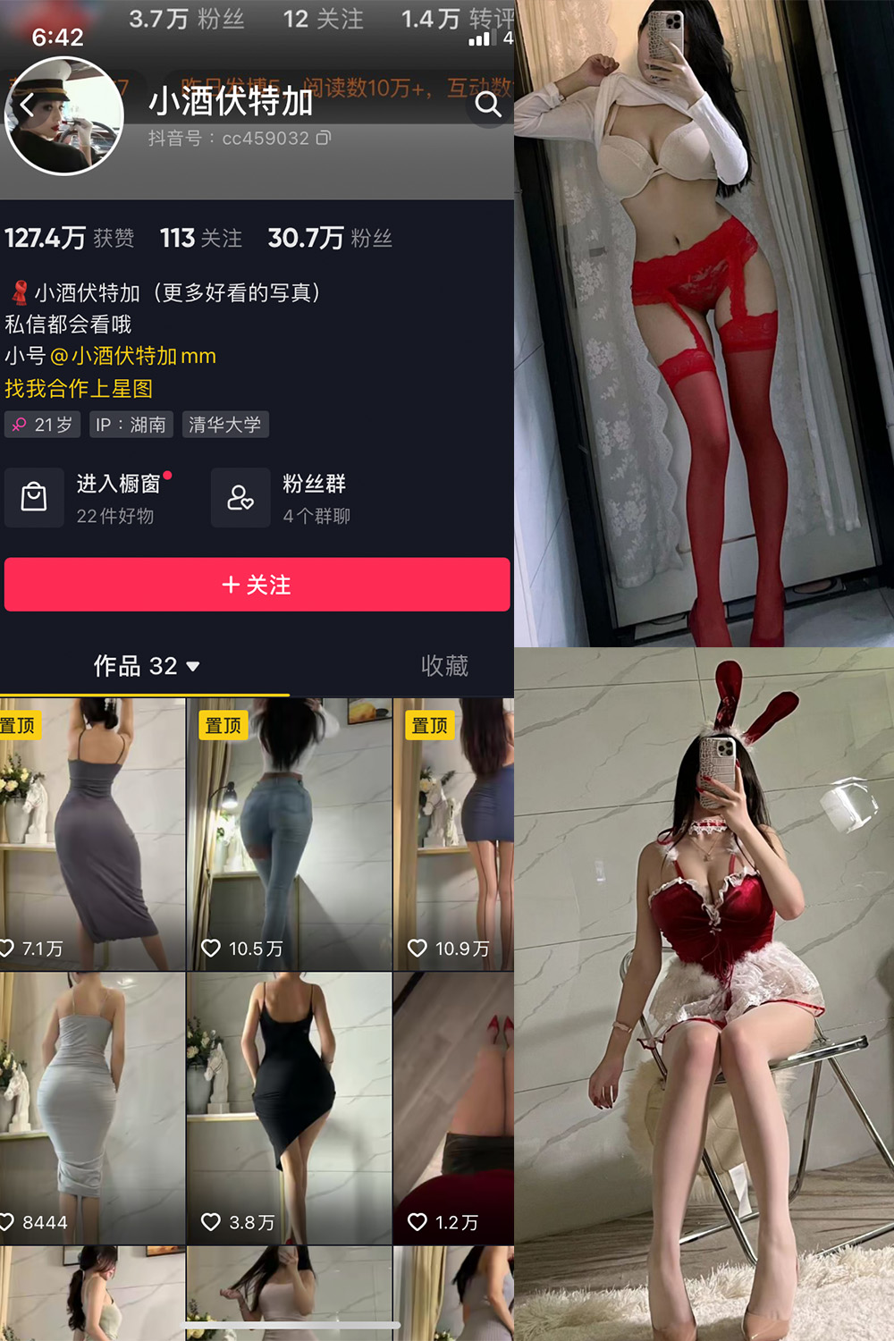 图片[1]-抖音 小酒伏特加 微密圈  NO.002期  48P-慕色阁
