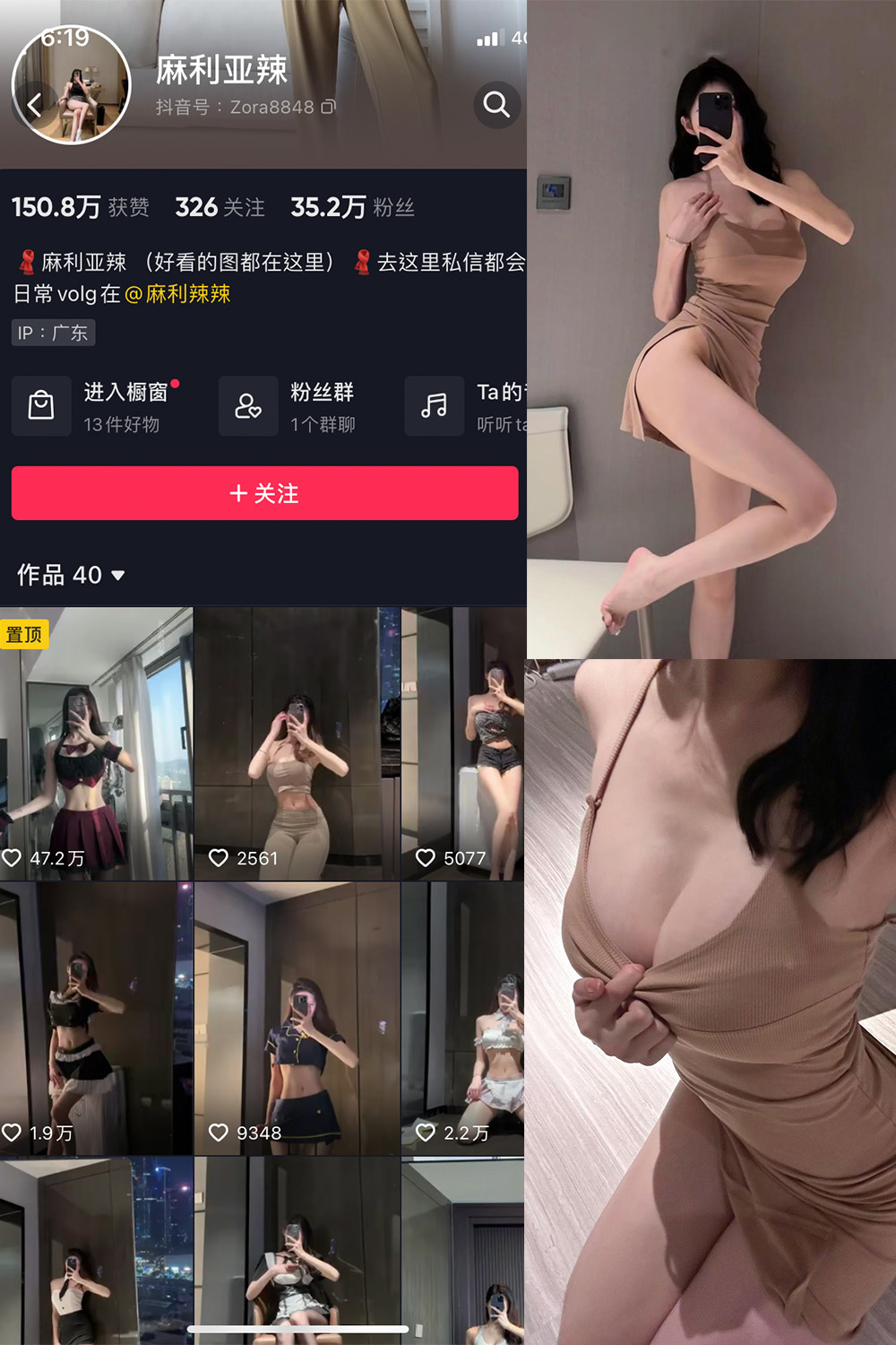 图片[1]-抖音 麻利亚辣 微密圈  NO.044期  32P 最新至 2023.6.10-慕色阁